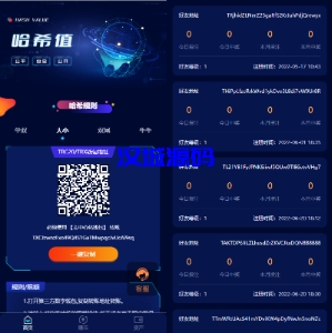 汉城海外/前端vue版哈希竞彩/区块链哈希值游戏/usdt/trx双玩法