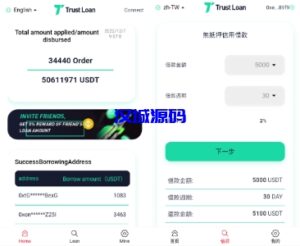 汉城海外/二开版多语言贷款秒U系统/usdt借贷授权/贷款盗U源码