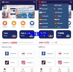 汉城海外/十四种语言国际版多语言任务点赞源码系统脸书任务抖音点赞系统源码