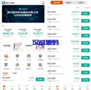汉城海外/全新UI多语言交易所/永续合约交易/基金理财/锁仓质押交易所源码
