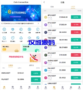汉城海外/黑白主题交易所/多语言/uniapp/多功能
