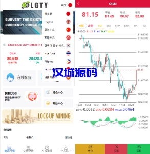汉城海外/多语言海外伪交易所系统/期货虚拟币微盘源码/微交易源码