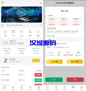 汉城海外/新版区块链交易所/币币交易/区块链矿机系统/多语言交易所