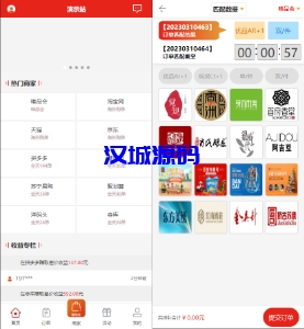 汉城海外/uniapp伪商城刷单系统/订单自动匹配系统/带预设/代理后台