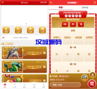汉城海外/越南cp系统/越南菜源码/预设开奖/前端uinapp/前后端分离
