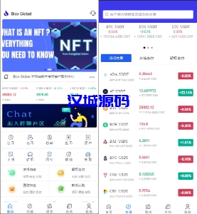 汉城海外/多语言java原生交易所/仿火币/秒合约/正版交易所