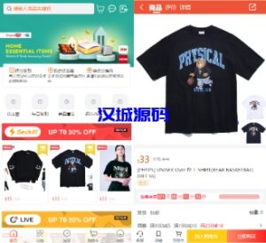 汉城海外/全套WoShop多商户跨境电商系统/付费插件/多语言/国际支付