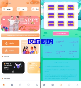 汉城海外/定制uniapp多语言海外刷单/抢单系统/订单自动匹配系统/分组杀/连单控