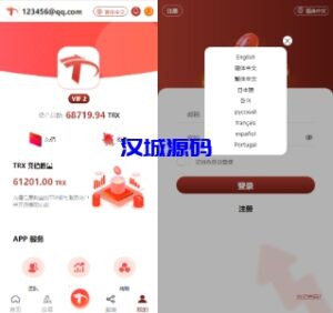 汉城海外/多语言TRX系统/TRX理财系统/虚拟币云挖矿