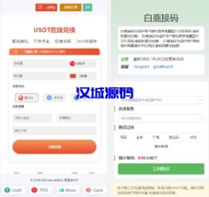 汉城海外/多模板TRC改权限秒U系统/TRX改权限盗U系统/im/bitkeep钱包无提示