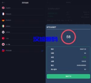 汉城海外/二开版多语言交易所系统/秒合约/IEO/质押挖矿/自动充值