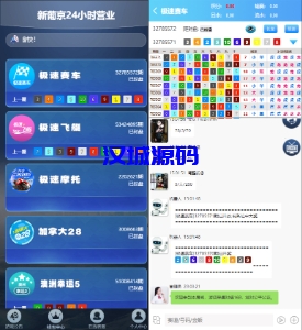 汉城海外/全新开发仿飞天娱乐/江湖娱乐cp系统/带控/开房