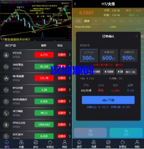 汉城海外/全新二开框架微盘微交易系统/黑色理财外汇系统/余额宝