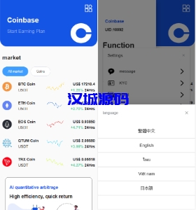汉城海外/Dapp交易所盗u源码/理财量化质押源码/多语言/uniapp/多功能源码