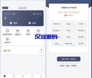 汉城海外/仿比特派钱包源码/uniapp源码/一比一定制/独家资源/钱包源码