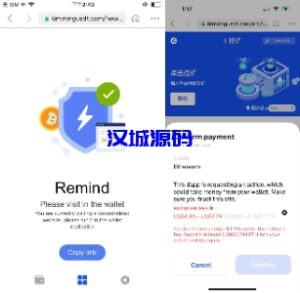 汉城海外/最新更新挖矿盗u秒u系统源码|授权盗u系统|usdt挖矿|带搭建教程