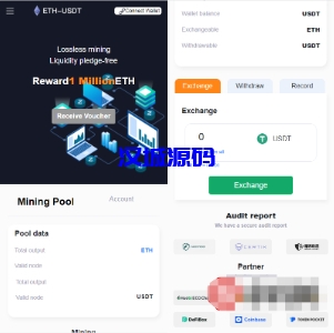 汉城海外/四国语言/云挖矿dapp/trc授权erc授权/usdt兑换系统视频教程