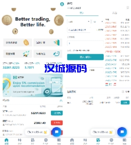 汉城海外/全新Java交易所（完美运营级）