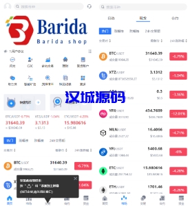 汉城海外/JAVA交易所/多语言交易所源码/全开源