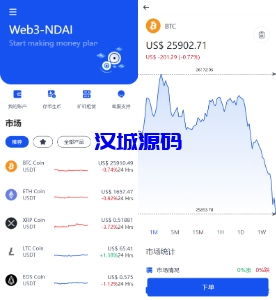 汉城海外/Dapp交易所盗u源码/理财量化质押源码/多语言/uniapp/