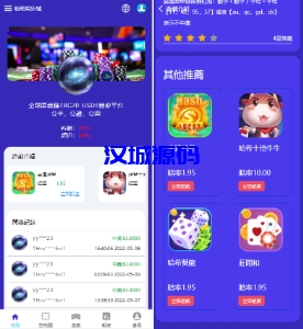汉城海外/九国语言uniapp版本区块链区块哈希TRC20USDT竞彩源码/自动转账