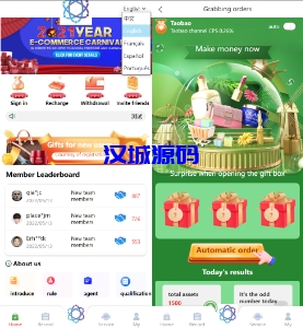 汉城海外/全新二开UI海外版多语言亚马逊抢单系统/自动抢单刷单/分组杀系统