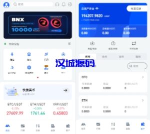 汉城海外/全新区块链交易所系统/币币期权交易/IEO/锁仓理财