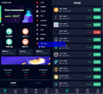 汉城海外/二开版微盘时间盘系统/币币合约期权交易/微交易/伪交易所源码