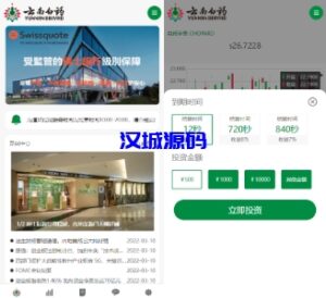 汉城海外/前端uniapp微盘系统/微交易时间盘源码/期货涨跌交易-汉城海外源码
