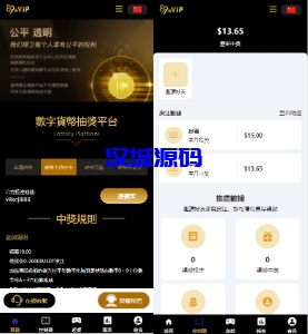 汉城海外/二开UI九国语言uniapp区块链区块哈希竞彩/自动转账