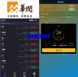 汉城海外/新版ui药材微盘系统/微交易源码/时间盘系统