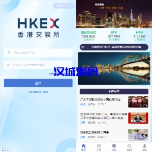 汉城海外/定制版微盘系统/证券交易/多语言微交易源码