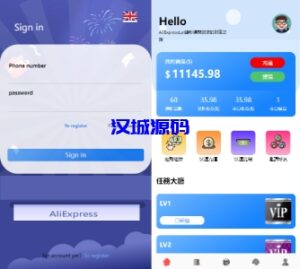 汉城海外/海外抢单刷单系统/派单/分组杀/余额宝/订单自动匹配系统