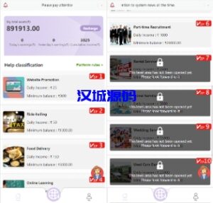 汉城海外/海外抢单刷单系统/刷单返佣源码/订单自动匹配系统