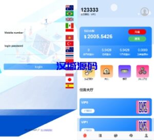 汉城海外/多语言海外抢单刷单系统/余额宝/叠加组刷单源码-汉城海外源码