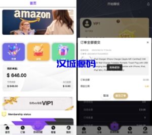 汉城海外/新版亚马孙抢单刷单系统/打针叠加组刷单/订单自动匹配系统