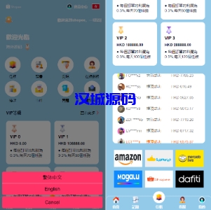 汉城海外/新UI海外抢单刷单系统/卡单刷单系统/订单自动匹配系统