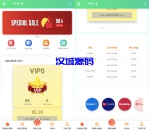 汉城海外/越南抢单刷单系统/海外刷单源码/订单自动匹配系统