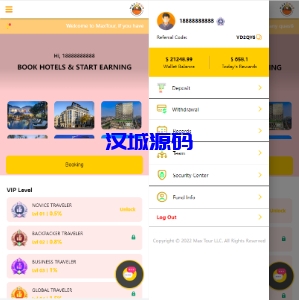 汉城海外/酒店抢单刷单系统/连单刷单系统/订单自动匹配系统
