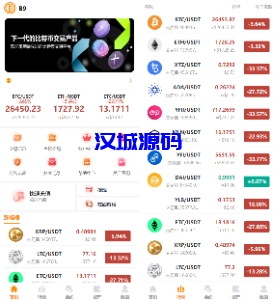 汉城海外/Java交易所/ 可二开/开源/可生成uniapp原生APP