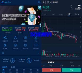 汉城海外/Java交易所新UI/可生成uniapp原生APP-汉城海外源码