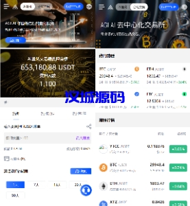 汉城海外/全新DAPP交易所/挖矿盗U/精美UI完美运营