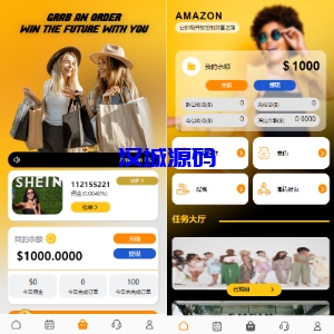汉城海外/新版UI多语言亚马逊刷单系统/海外抢单刷单/叠加组