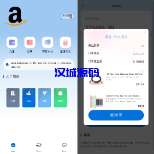 汉城海外/新版亚马逊抢单刷单系统/卡单连单/海外抢单刷单