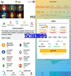汉城海外/全新UI多语言微交易系统/秒合约/质押理财