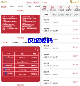 汉城海外/二开红色风格PC自适应uniapp区块链区块哈希竞彩/自动转账