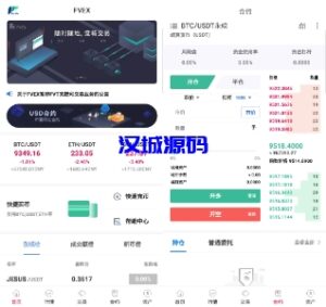 汉城海外/java区块链交易所源码/永续合约/法币交易/新币申购/纯源码/完整教程