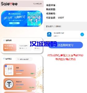 汉城海外/usdt发卡支付/授权盗U转账系统/im/tp钱包无授权提示/鱼苗授权TG提醒