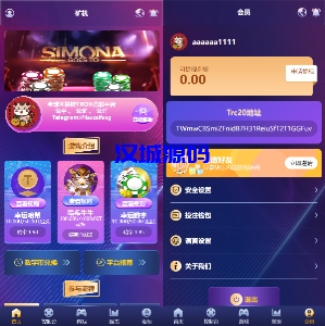 汉城海外/新版UI多语言usdt/trx双模式哈希竞彩/usdt兑换/区块链哈希值游戏/前端html版