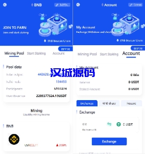 汉城海外/uinapp版质押秒U系统/usdt授权盗U系统/质押返息